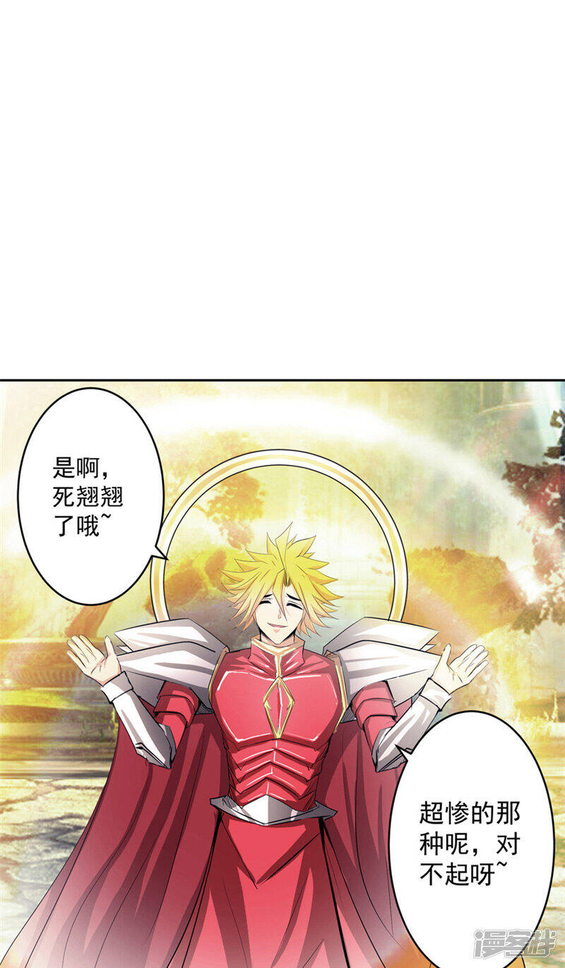 第49话 毁灭这个世界3