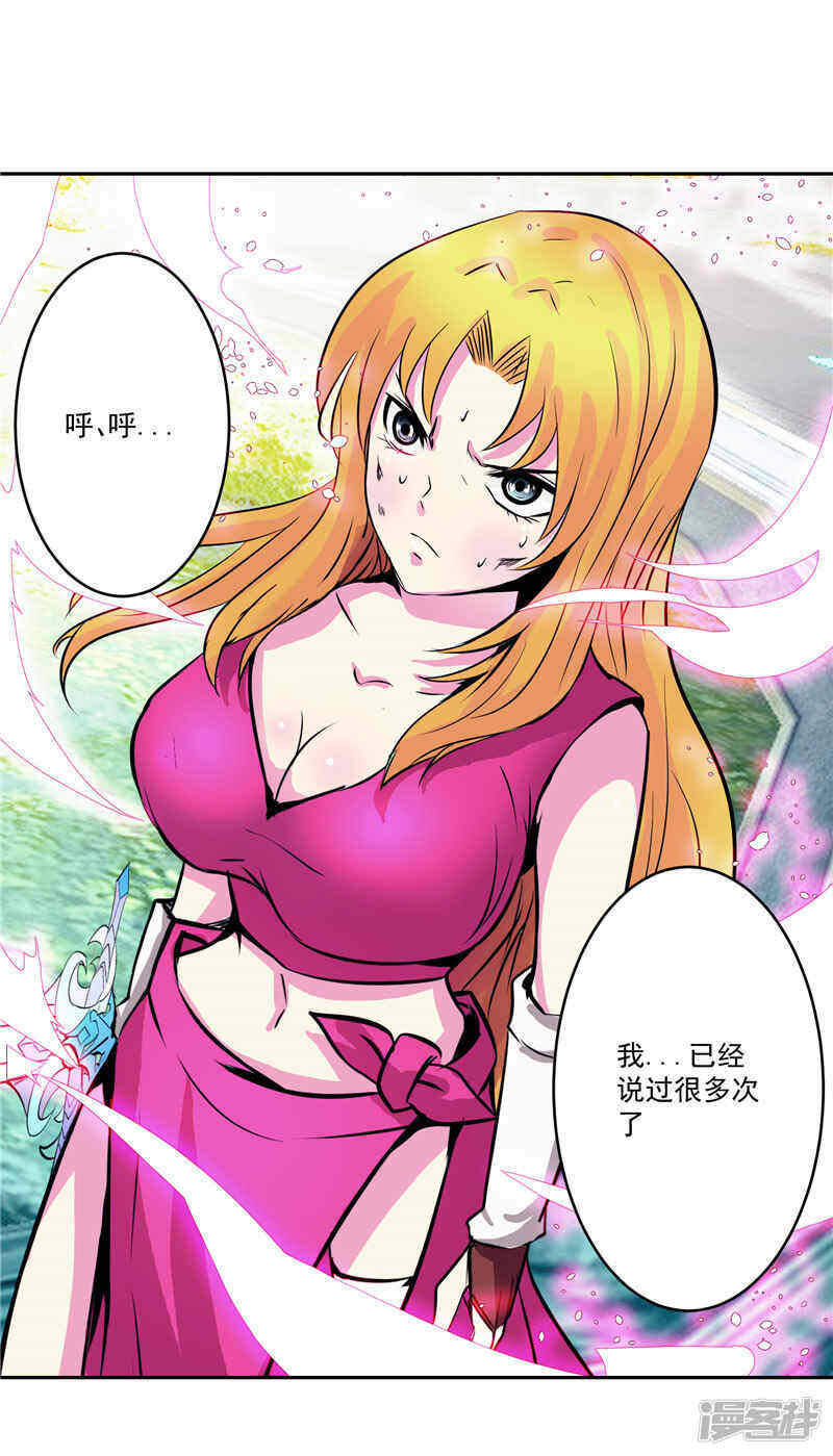 第36话 承认身份14