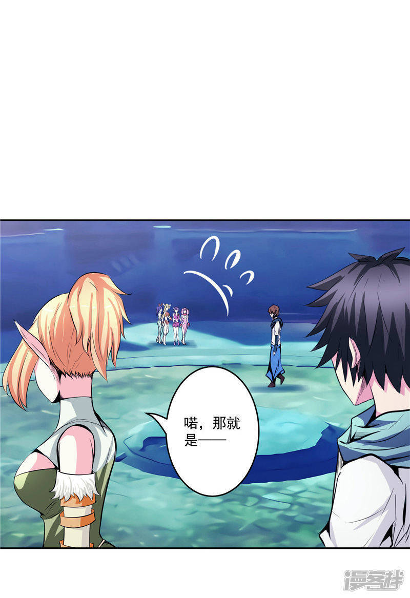 第35话 宿月被绑架3