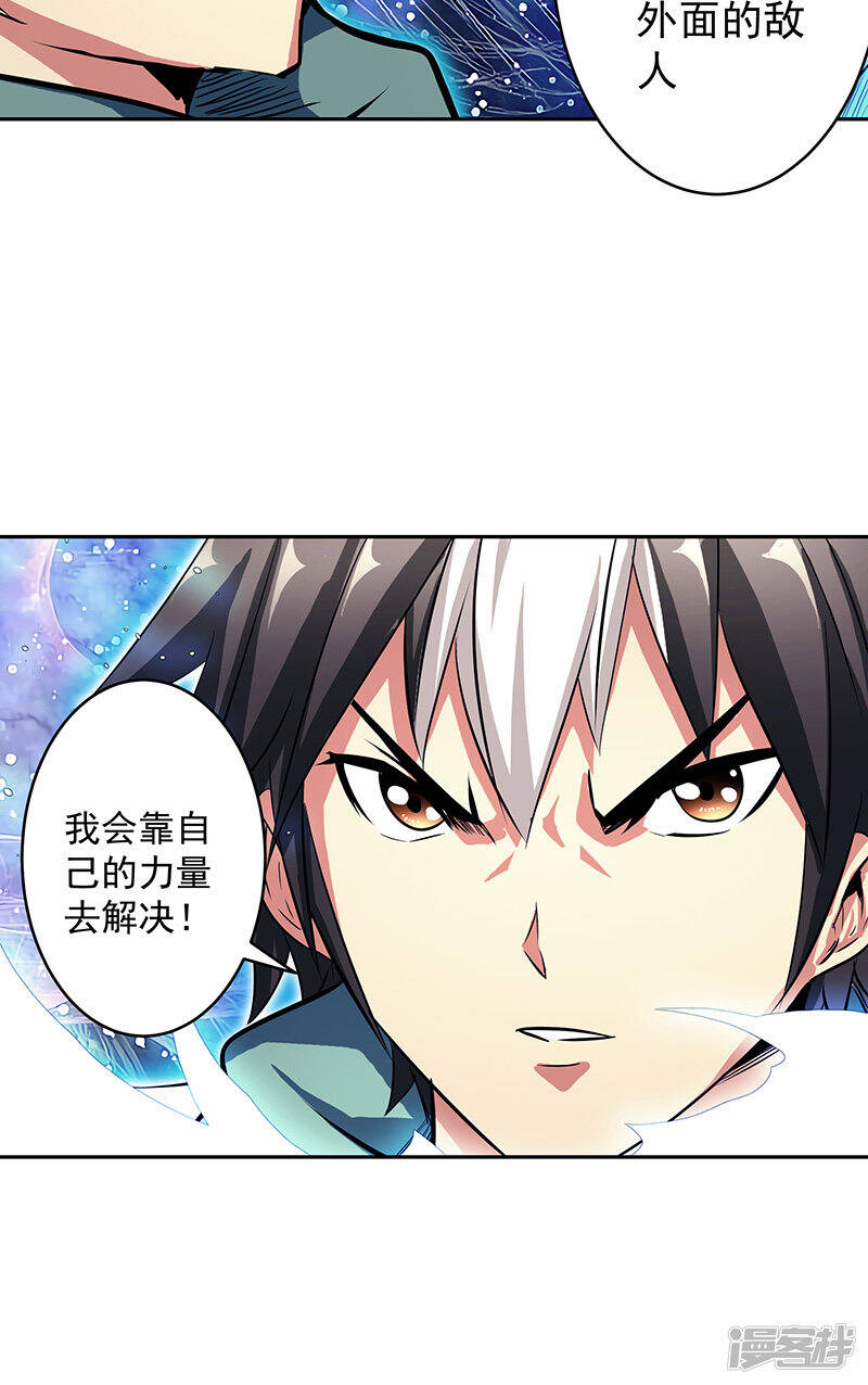 第41话 放他出来吗15