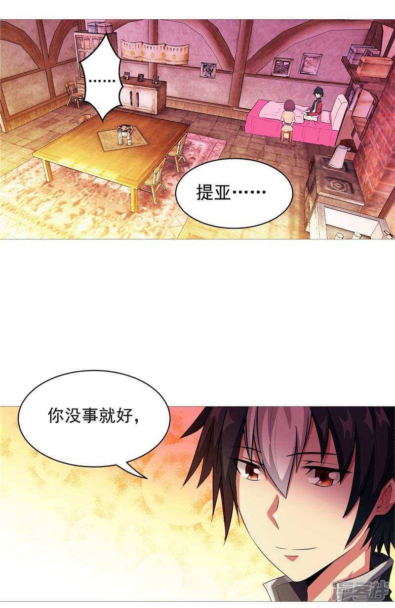 第8话 废物中的极品5