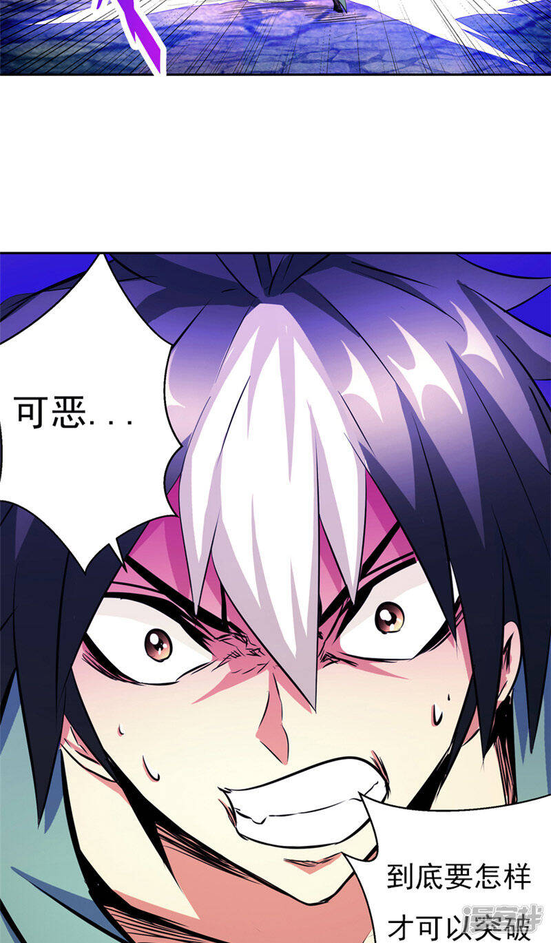 第49话 毁灭这个世界9