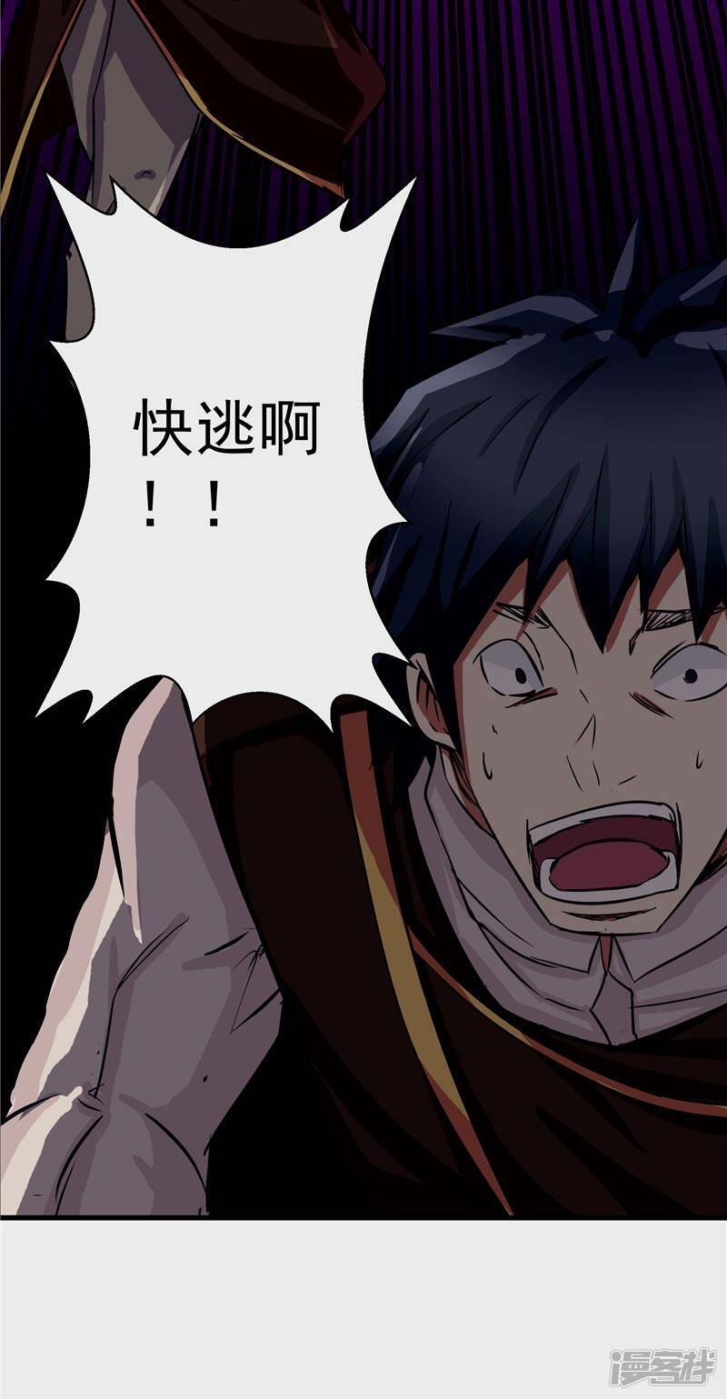 第19话 天道轮回22