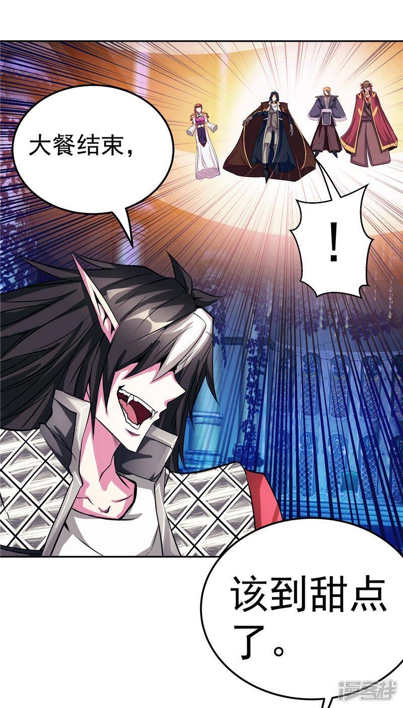 第20话 大陆的劫难要降临了34