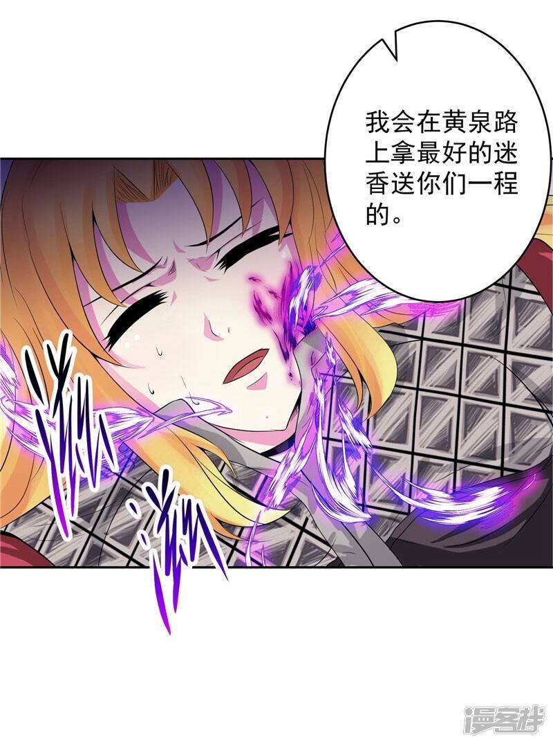 第27话 药引子便是你25