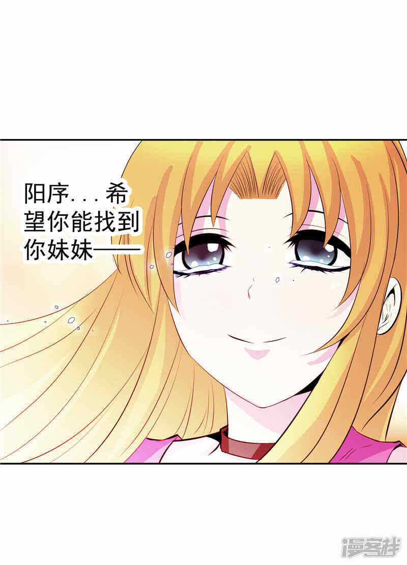 第37话 宿月很危险17