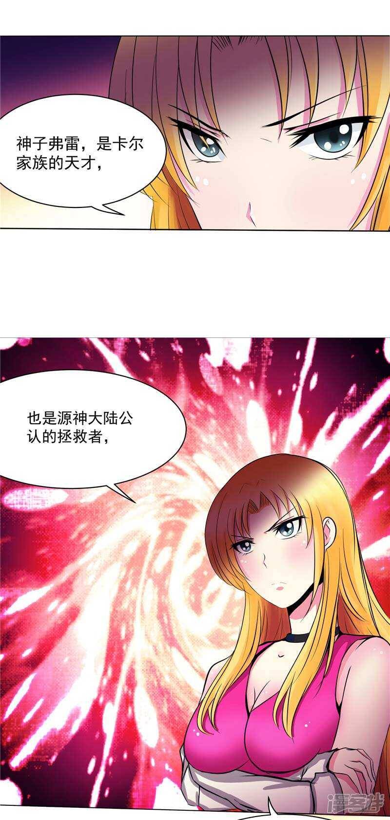 第8话 废物中的极品33