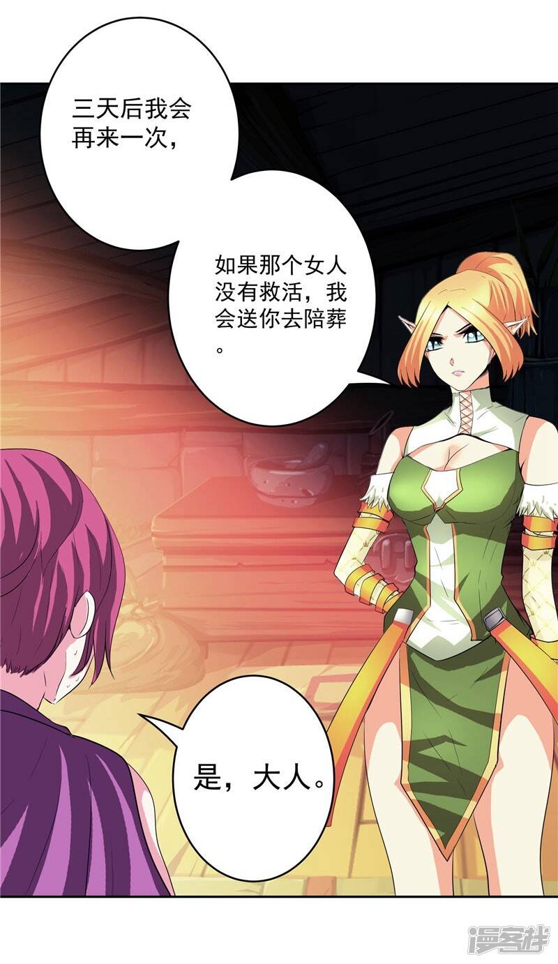 第28话 这个人我带走18