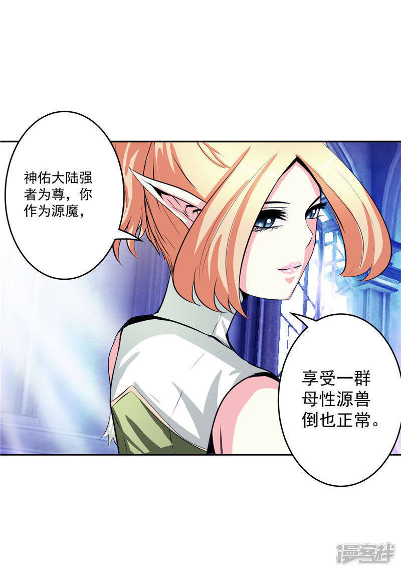 第34话 好戏开场21