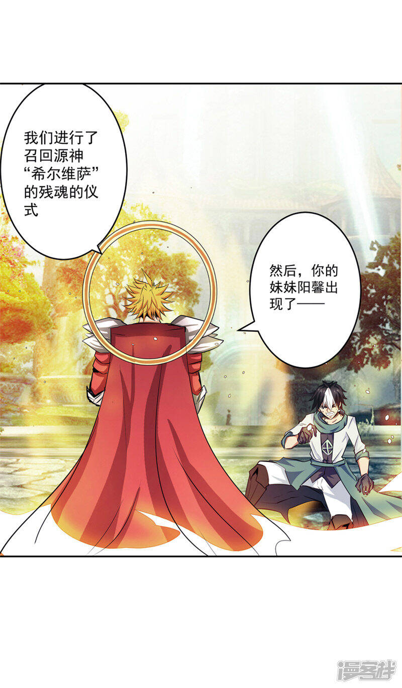第49话 毁灭这个世界13