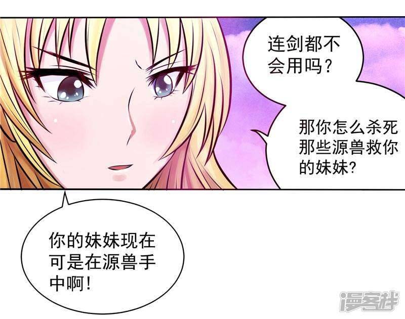 第5话 心中的信念12
