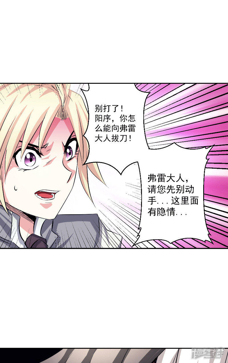 第46话 神佑之甲14