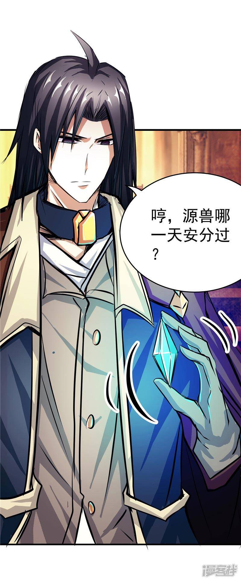 第17话 蝼蚁该有的死法29
