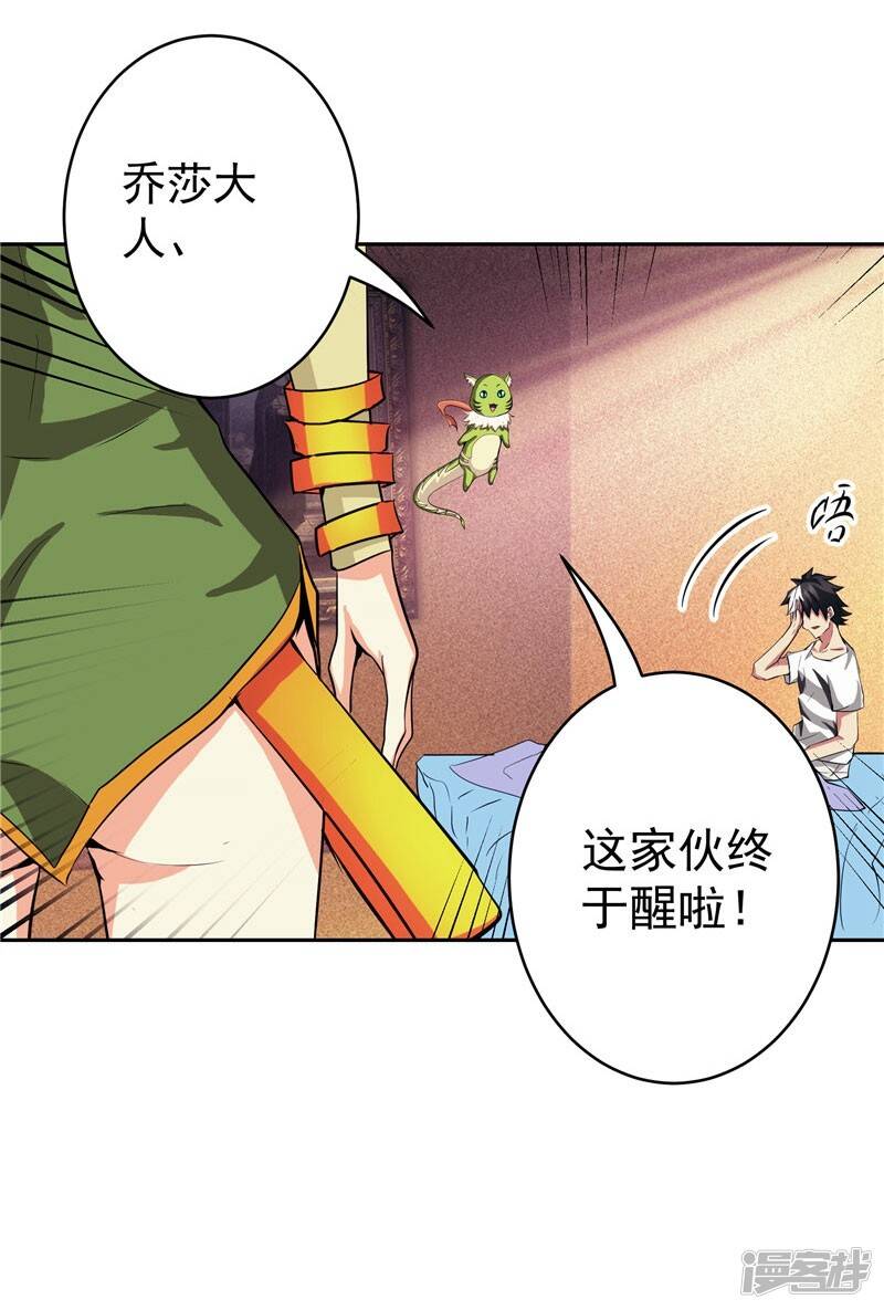 第28话 这个人我带走29