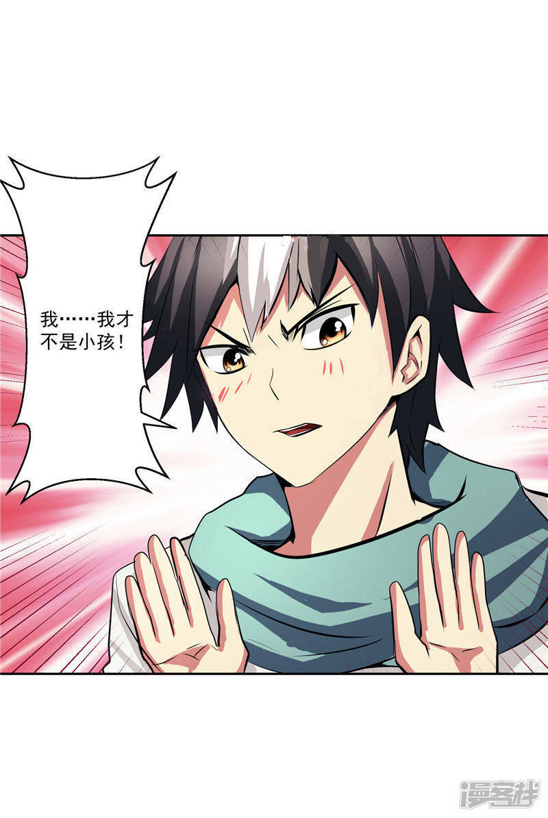 第35话 宿月被绑架7
