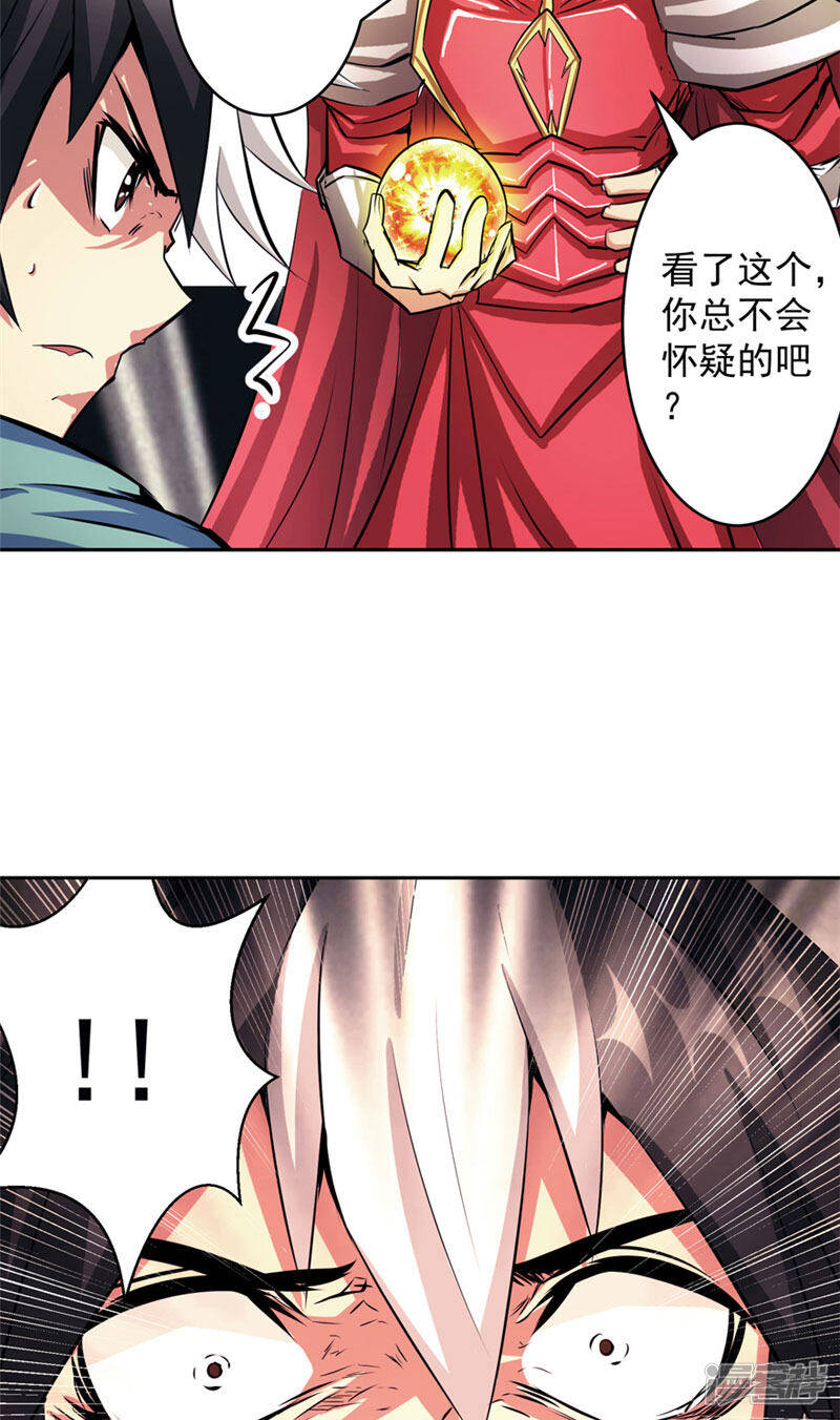 第49话 毁灭这个世界20