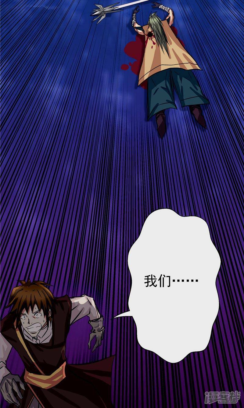 第19话 天道轮回21