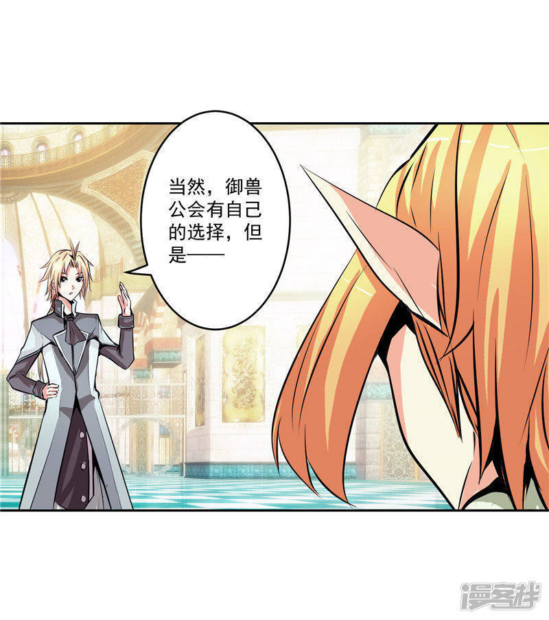 第35话 宿月被绑架16
