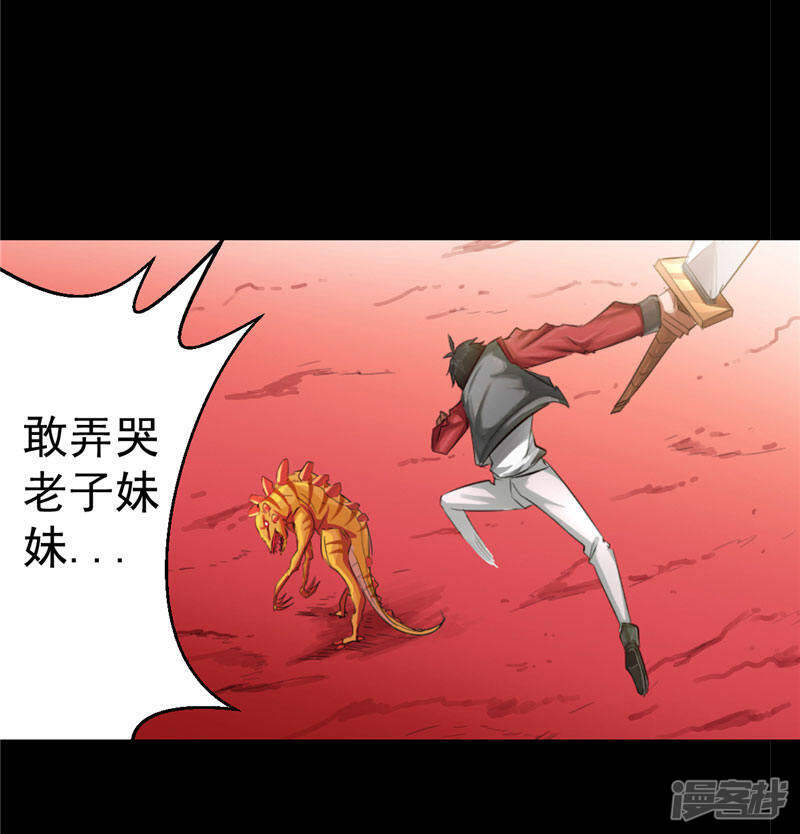 第1话 谁也别想伤害你12
