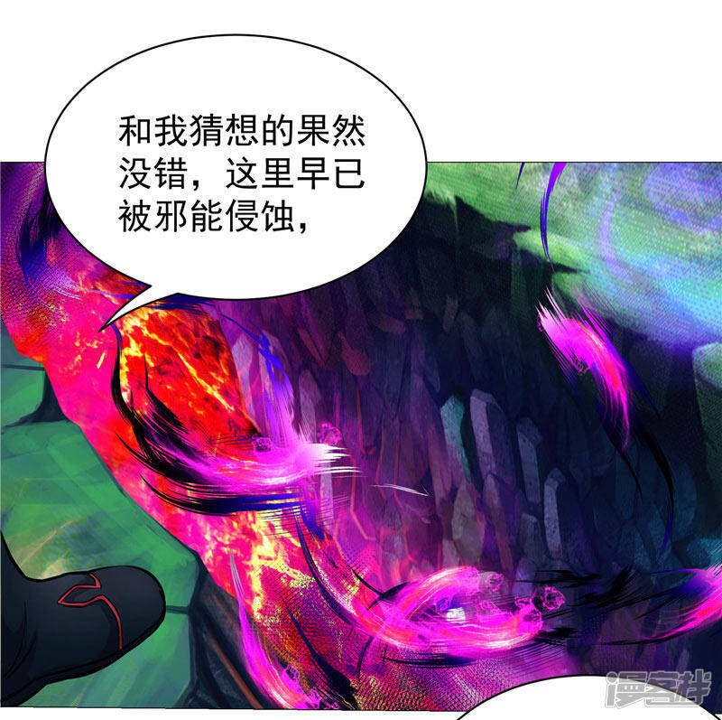 第13话 邪能侵袭17