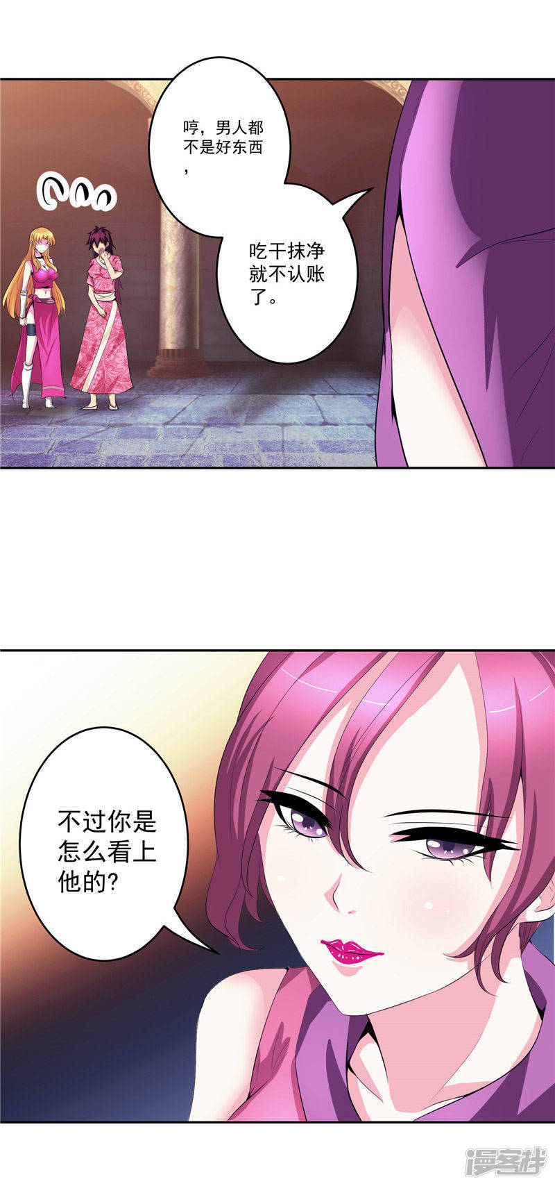 第32话 宿月生气了3