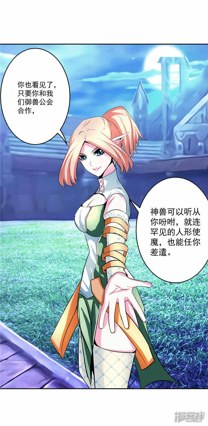 第34话 好戏开场29