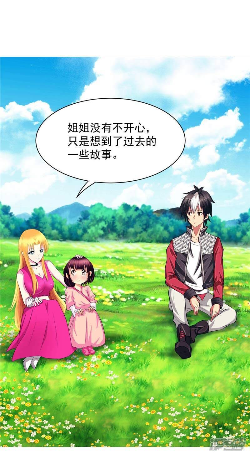 第11话 源神的起始8