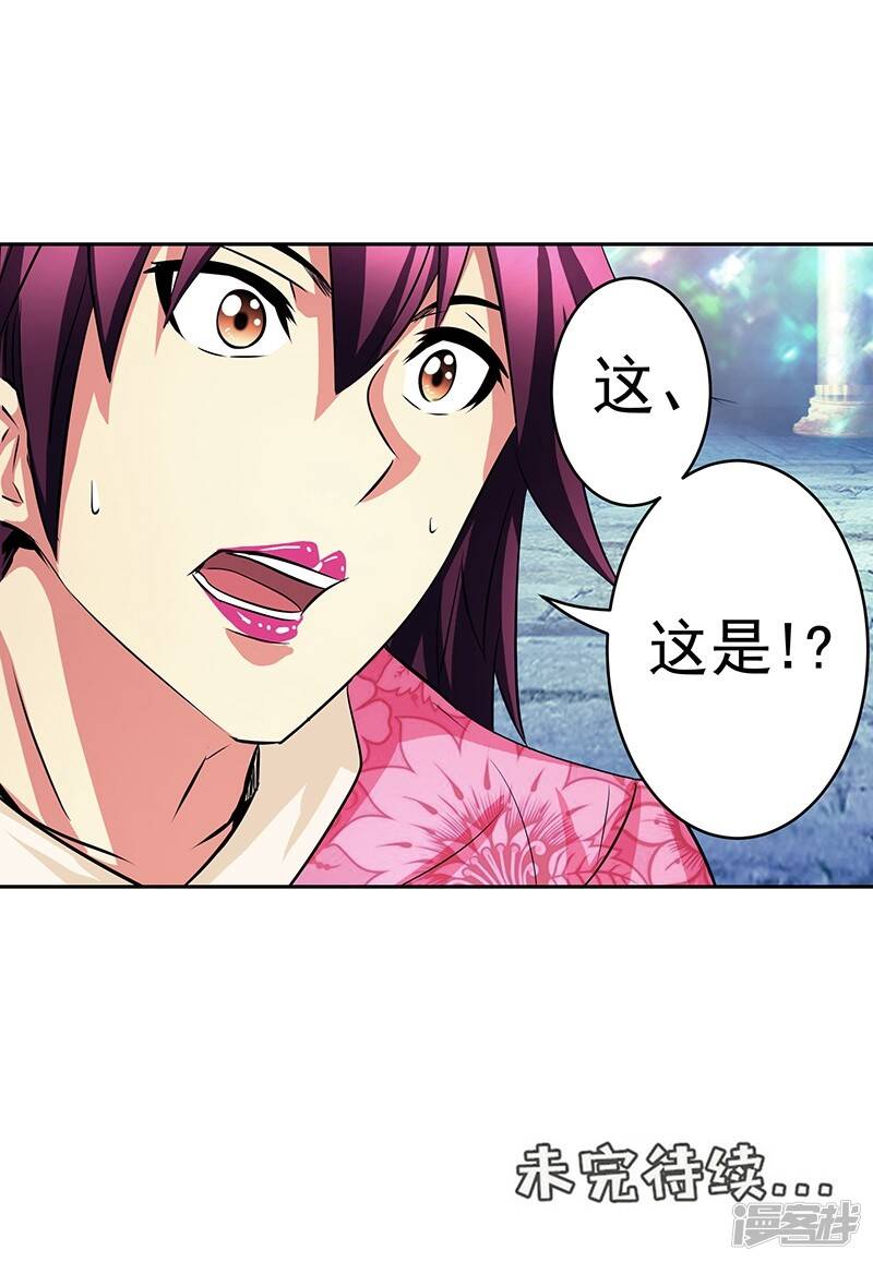 第33话 这是什么？20