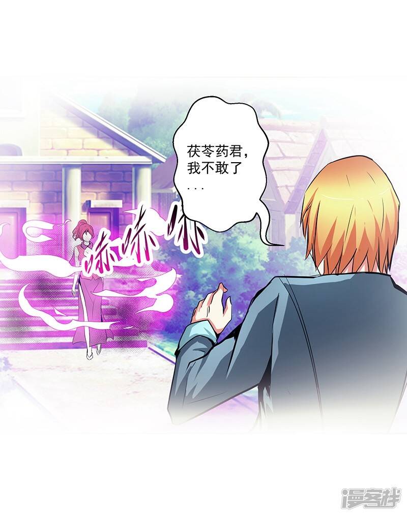 第33话 这是什么？8