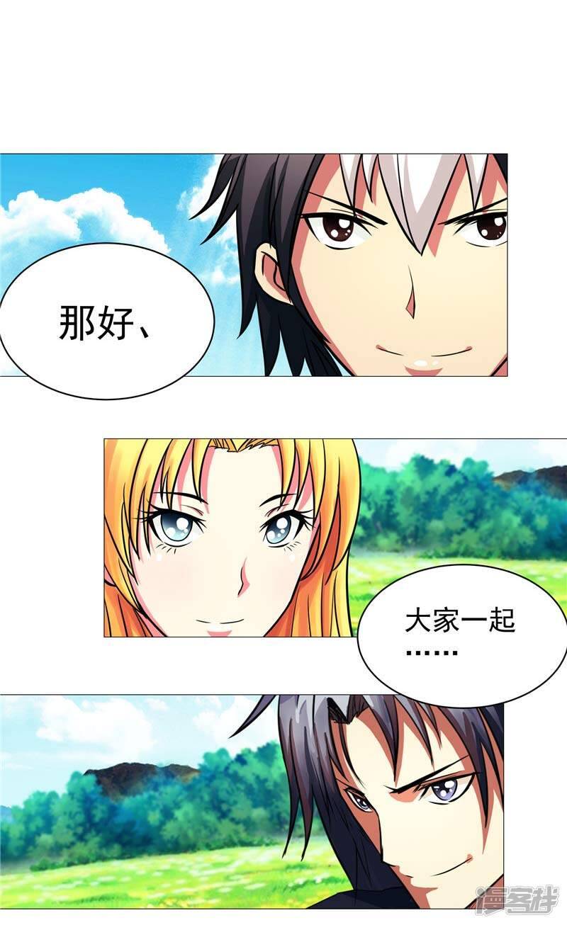 第12话 守护洛萨33