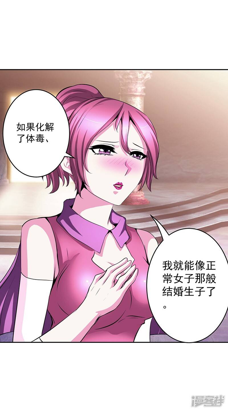 第33话 这是什么？11