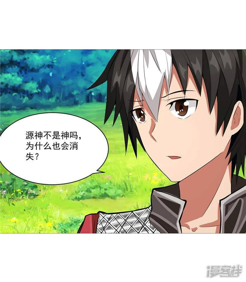 第11话 源神的起始9