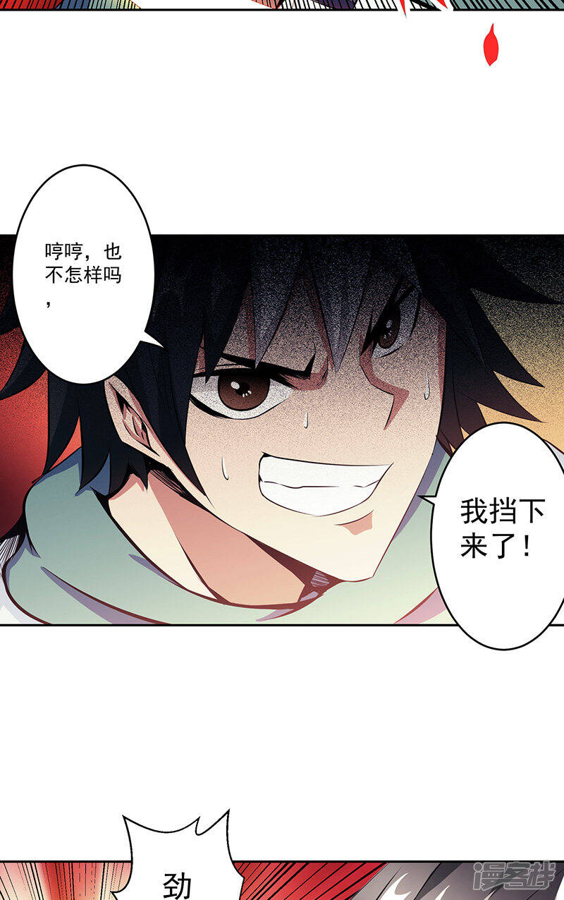 第39话 受死吧21