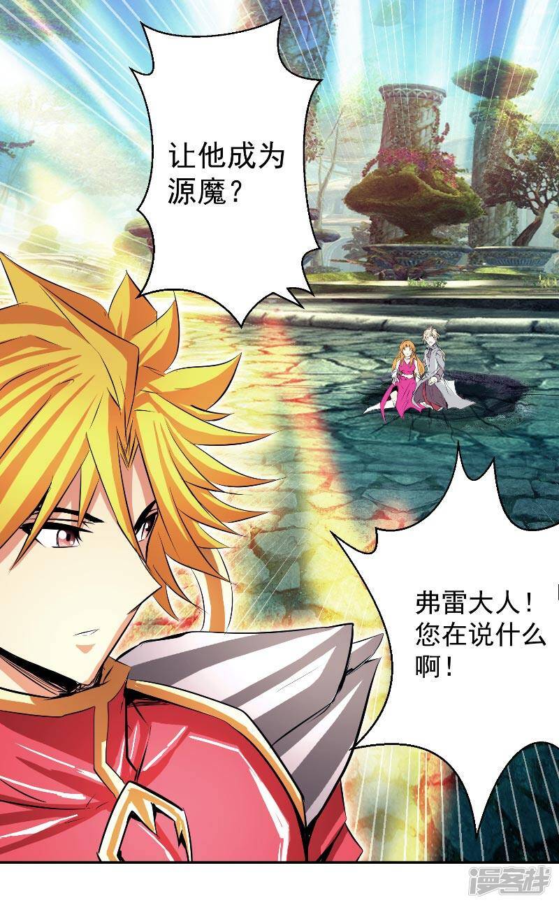 第47话 杀了她怎样？14