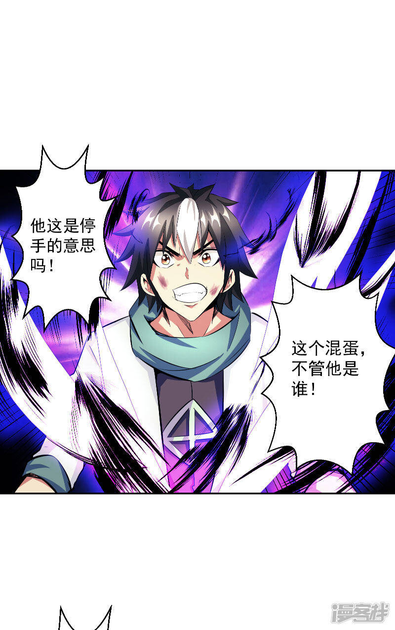 第46话 神佑之甲18