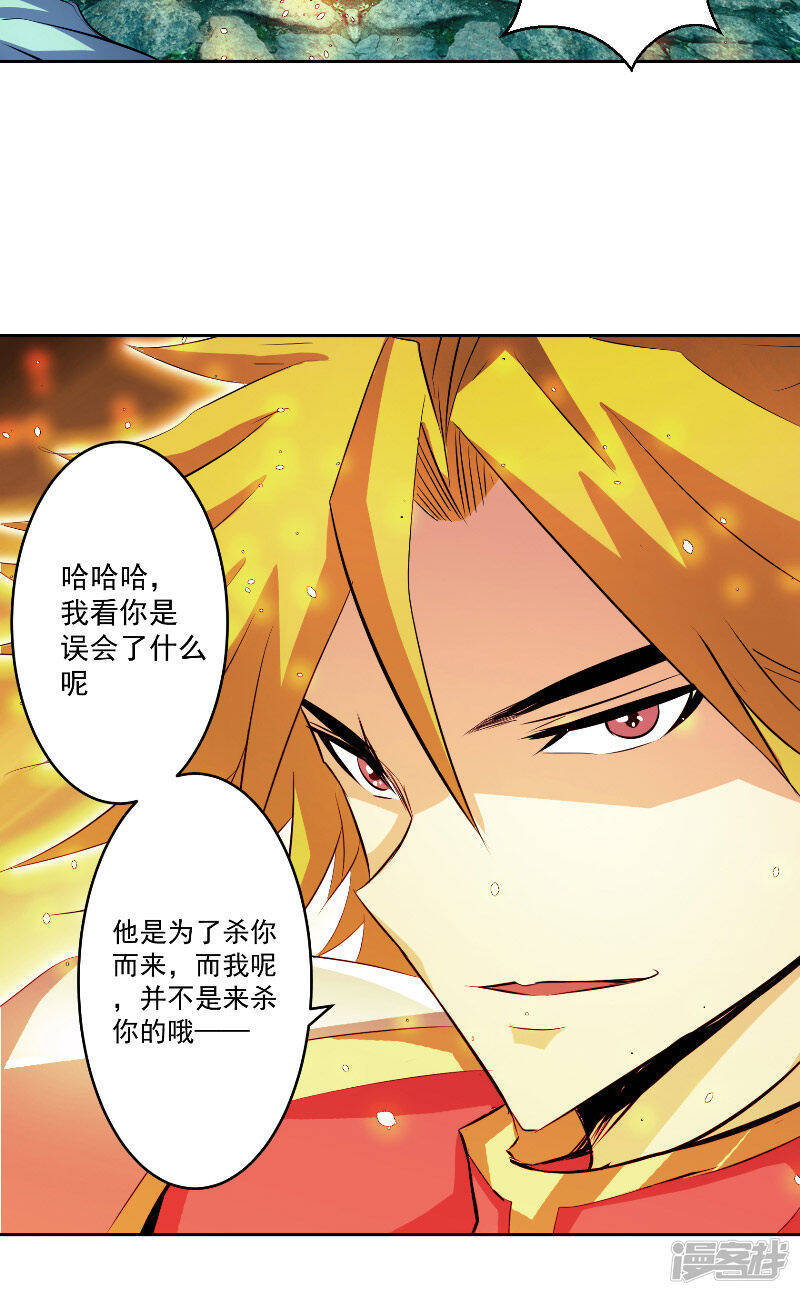 第47话 杀了她怎样？10