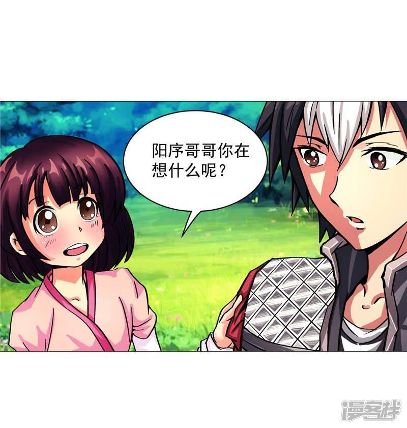 第12话 守护洛萨6