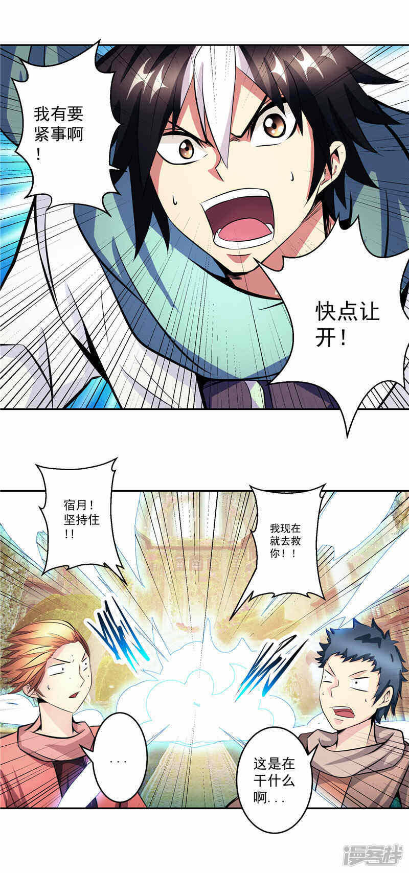 第36话 承认身份17