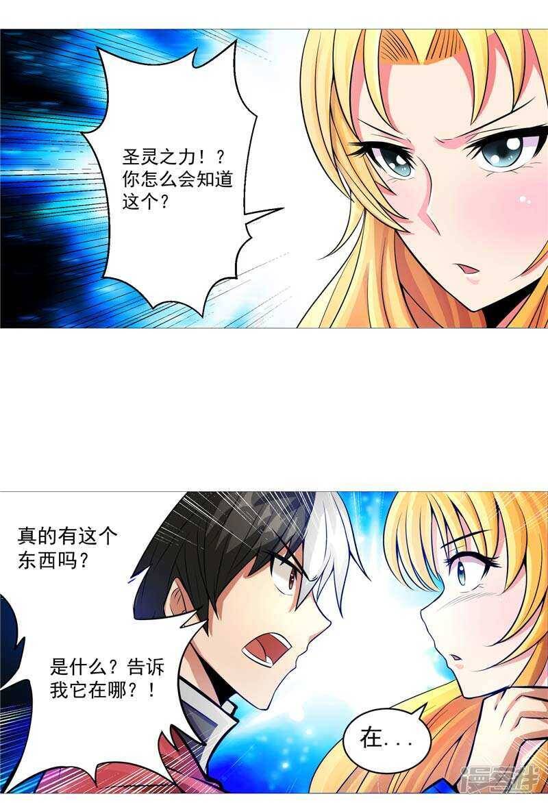 第6话 这女人挺楚楚动人的19