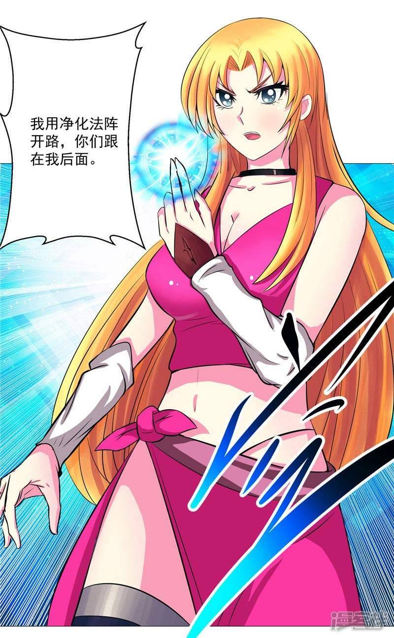 第13话 邪能侵袭7