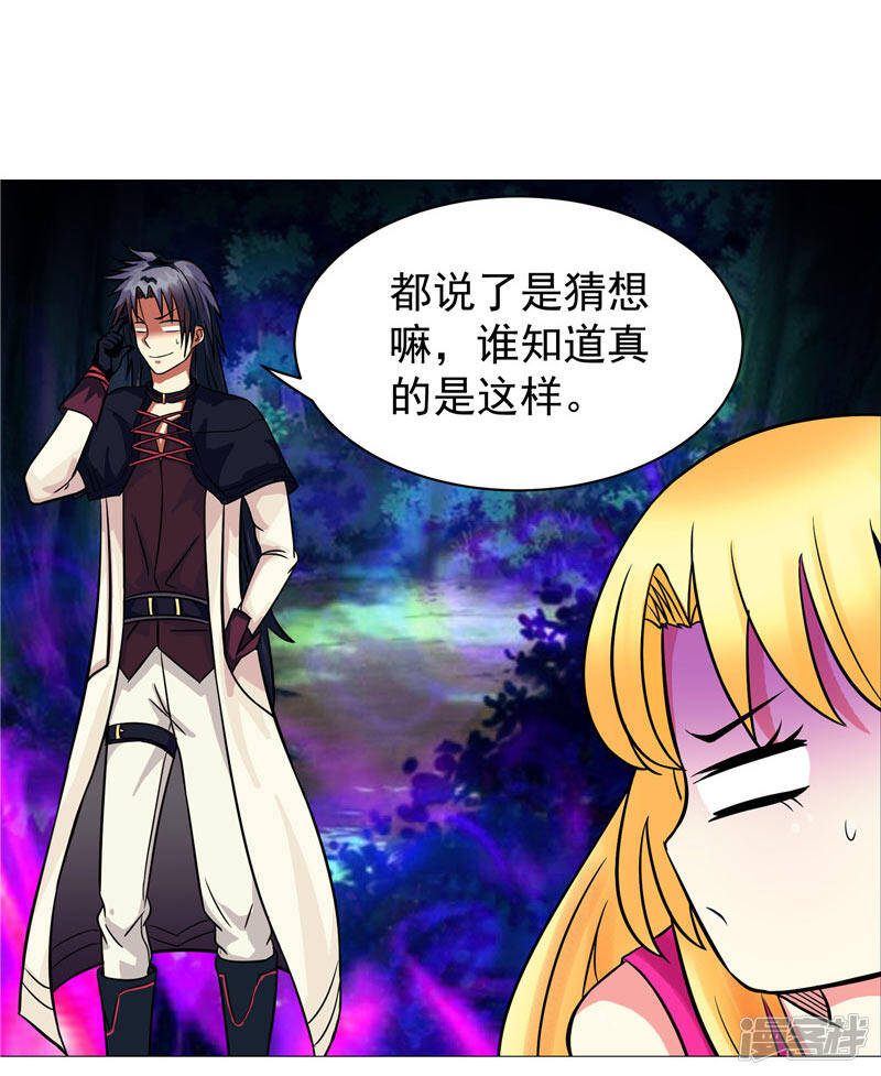 第13话 邪能侵袭20
