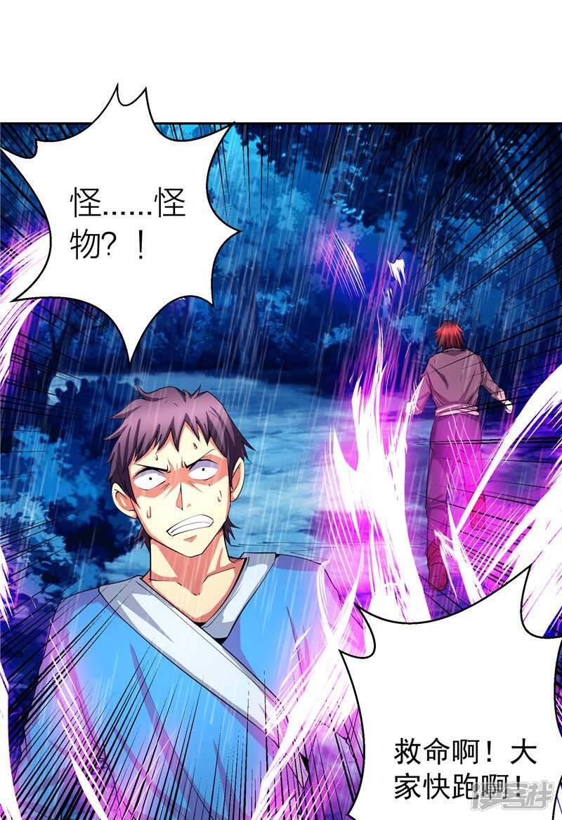 第16话 你到底是谁39