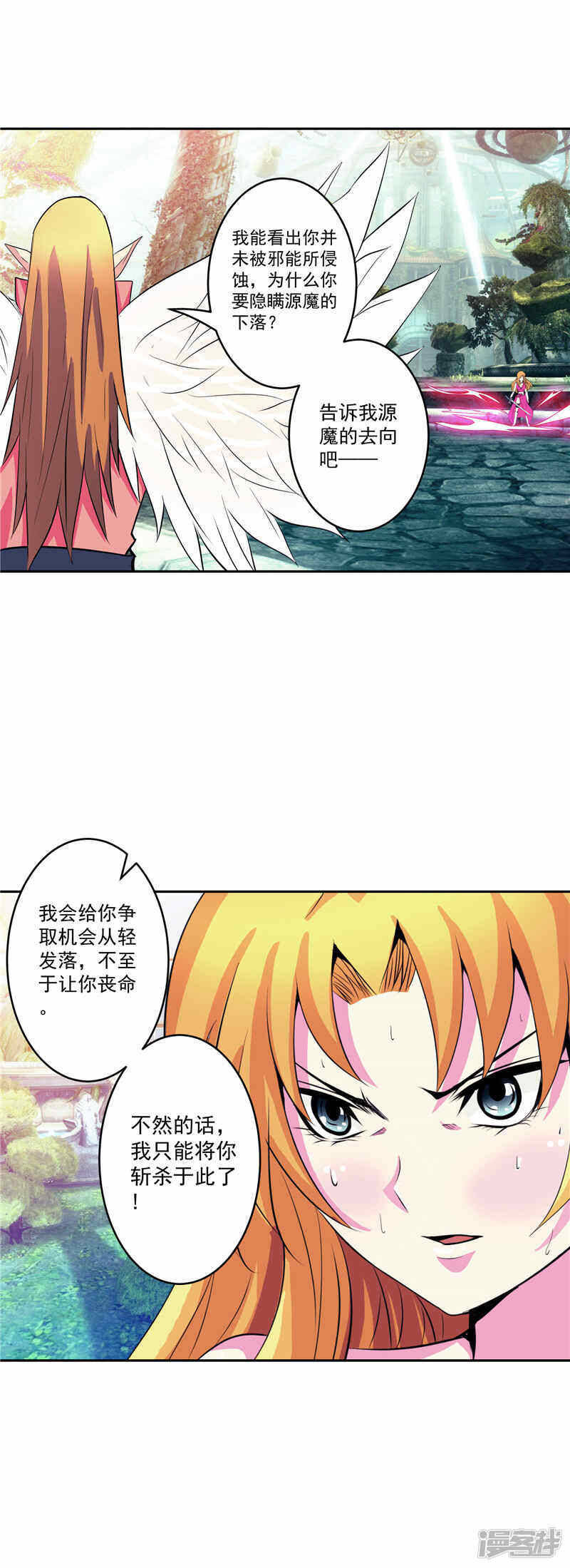 第37话 宿月很危险11
