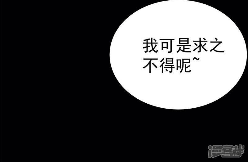 第18话 邪魔入侵21