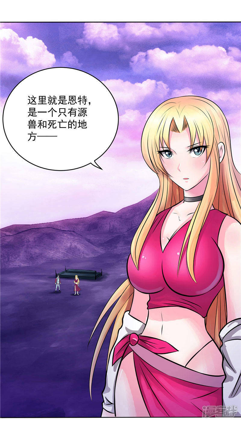 第4话 源兽和死亡的地方31