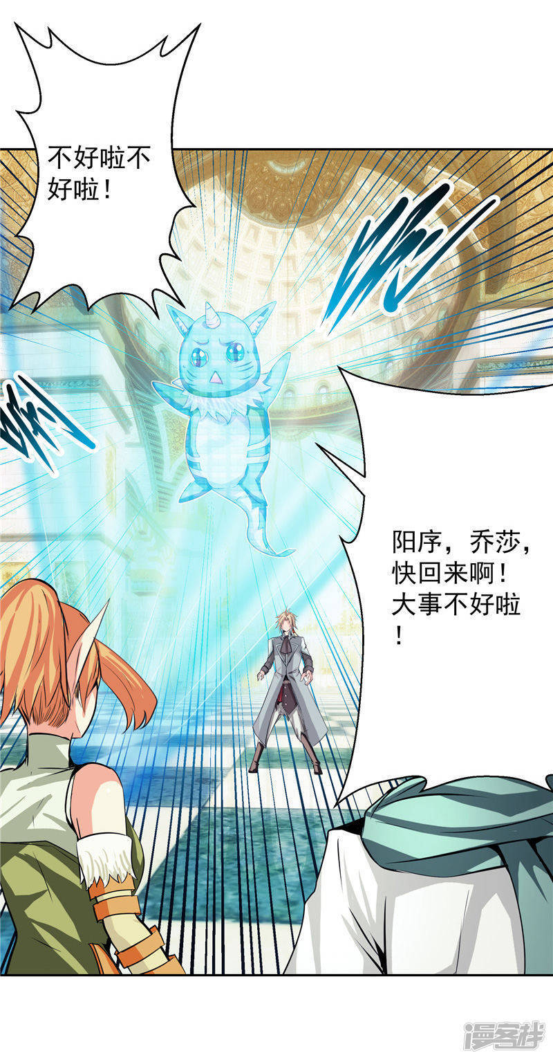 第35话 宿月被绑架22