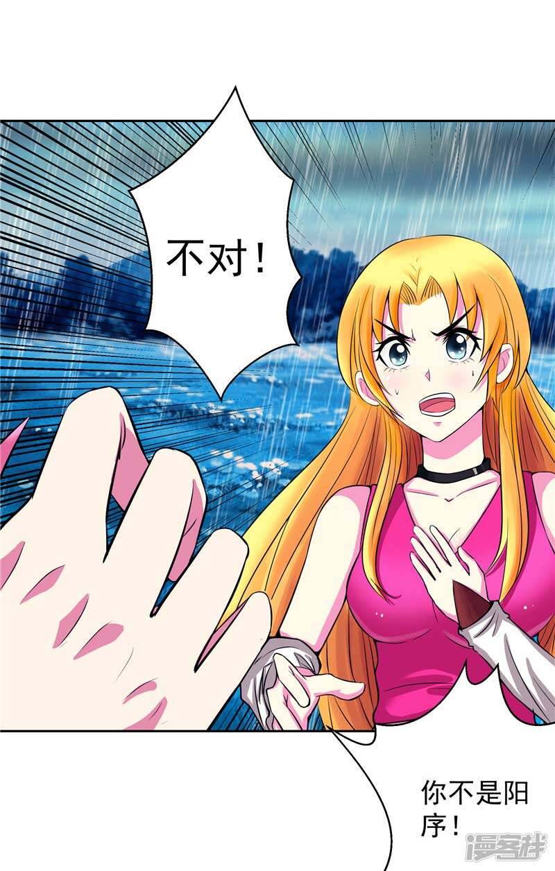 第16话 你到底是谁2