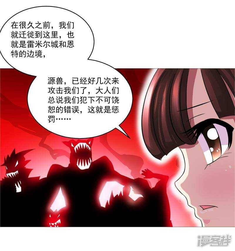 第6话 这女人挺楚楚动人的15