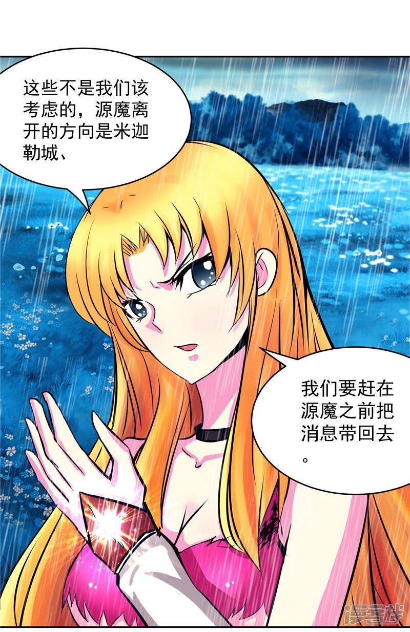 第17话 蝼蚁该有的死法4