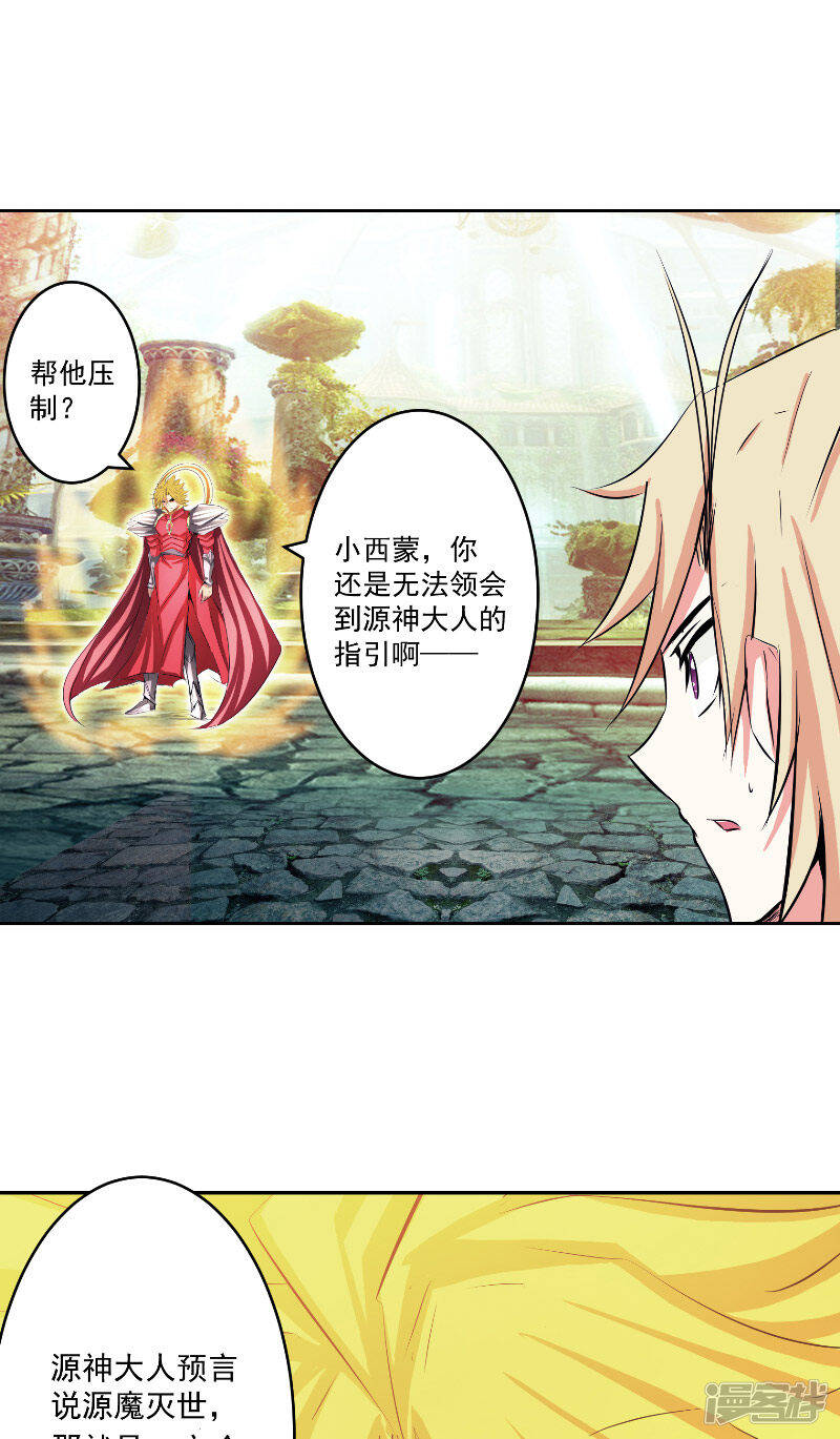 第47话 杀了她怎样？16